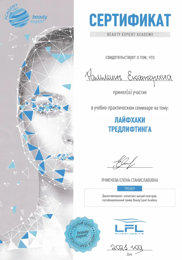 Сертификаты - pic sert 01