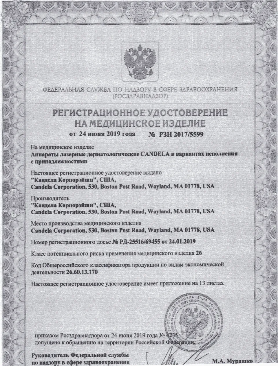 Сертификаты - pic sertificate 1 sm-1