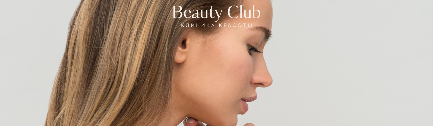 Клиника эстетической медицины Beauty Club